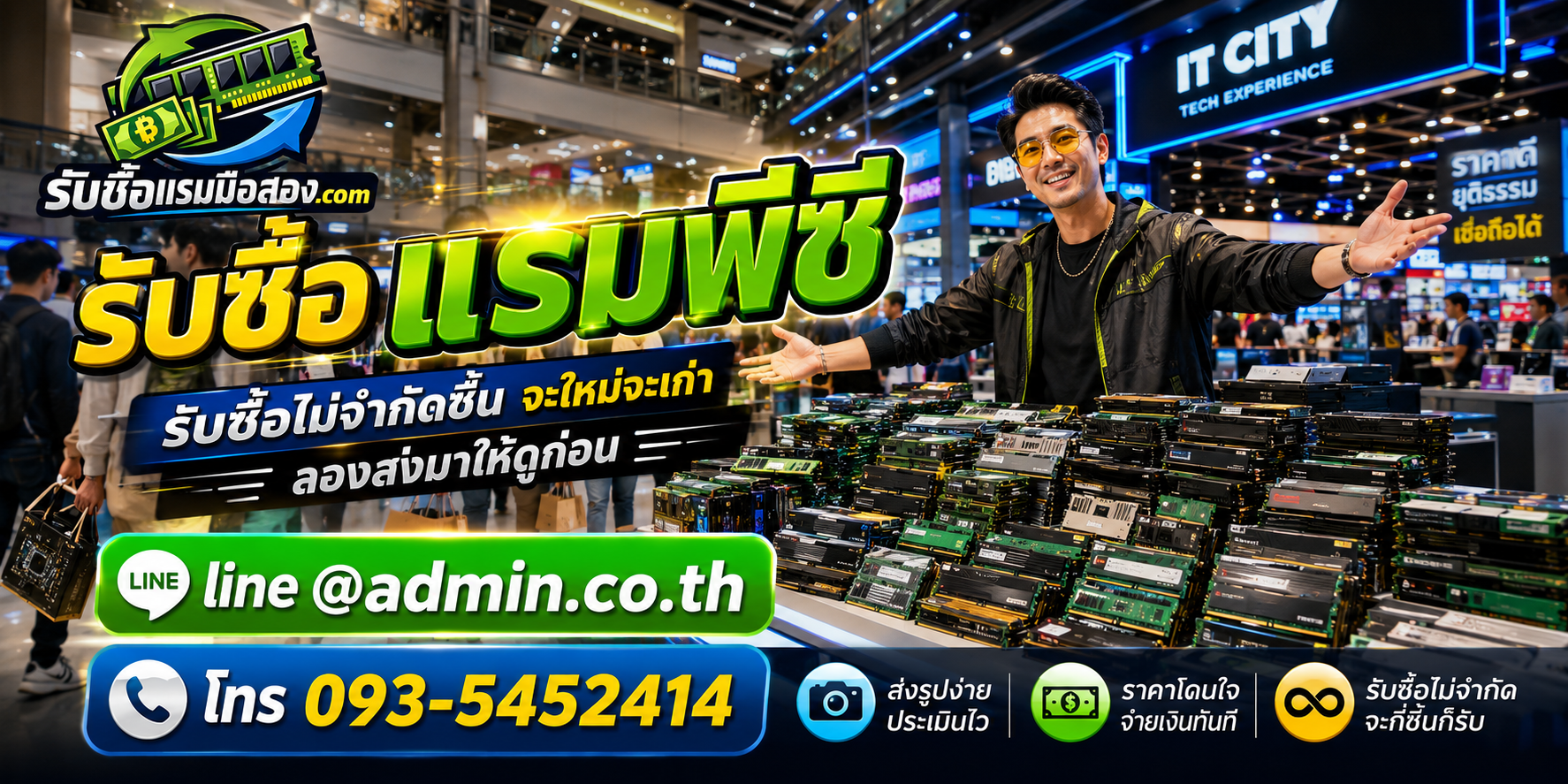 รับซื้อ แรม พีซี เก่าและไม่ได้ใช้งาน เปลี่ยนเป็นเงินตามรุ่นและสภาพ