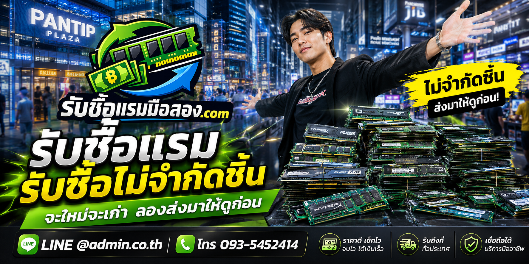 รับซื้อ RAM ของเก่า เปลี่ยน RAM ที่ไม่ได้ใช้งานให้เป็นเงินสด