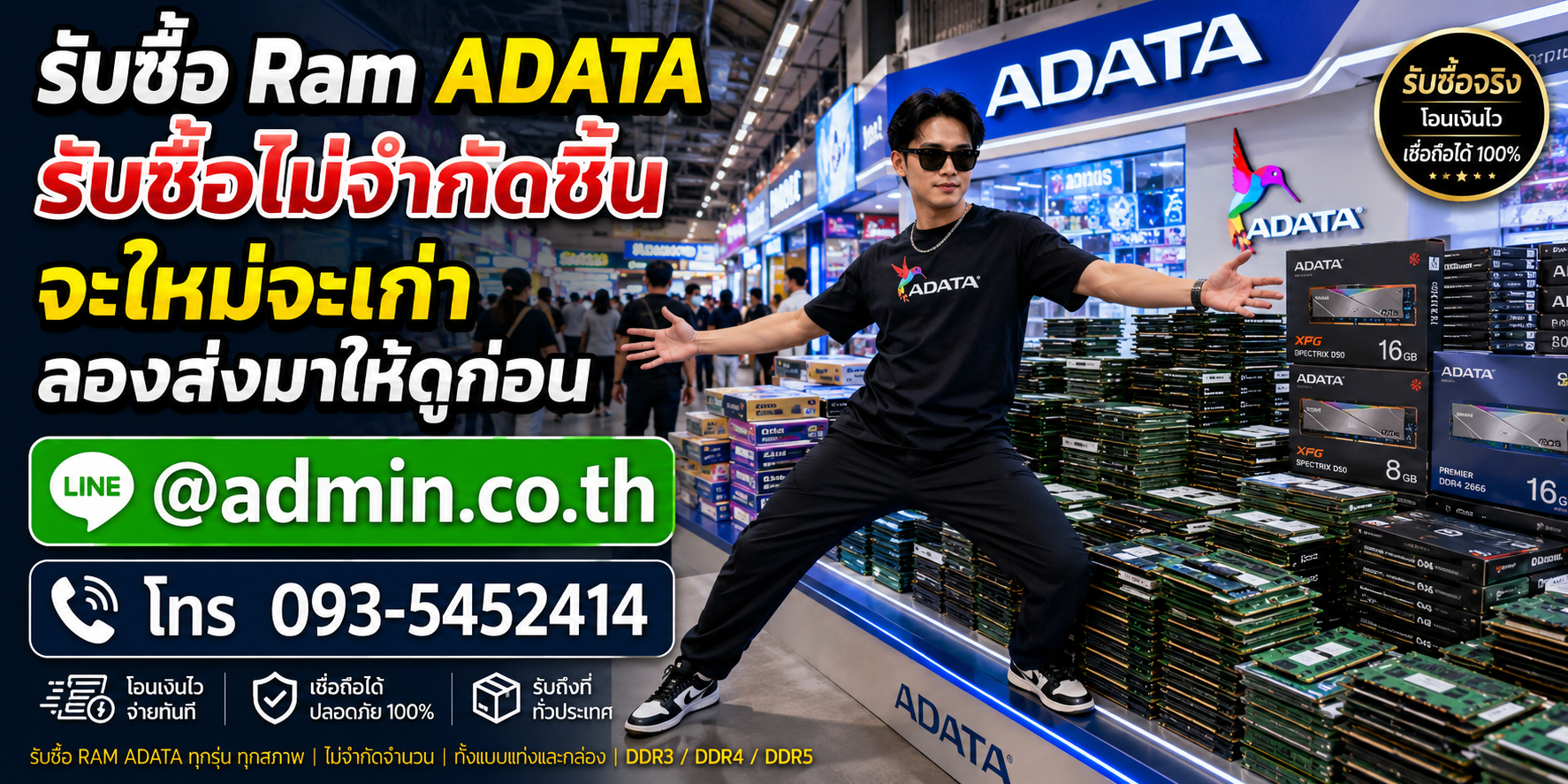 รับซื้อ RAM ADATA ของเก่าและ XPG ที่ไม่ได้ใช้งาน