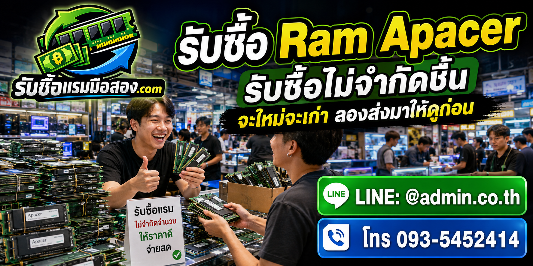 รับซื้อ RAM Apacer เก่าและไม่ได้ใช้งาน เปลี่ยนเป็นเงินสดตามเงื่อนไข