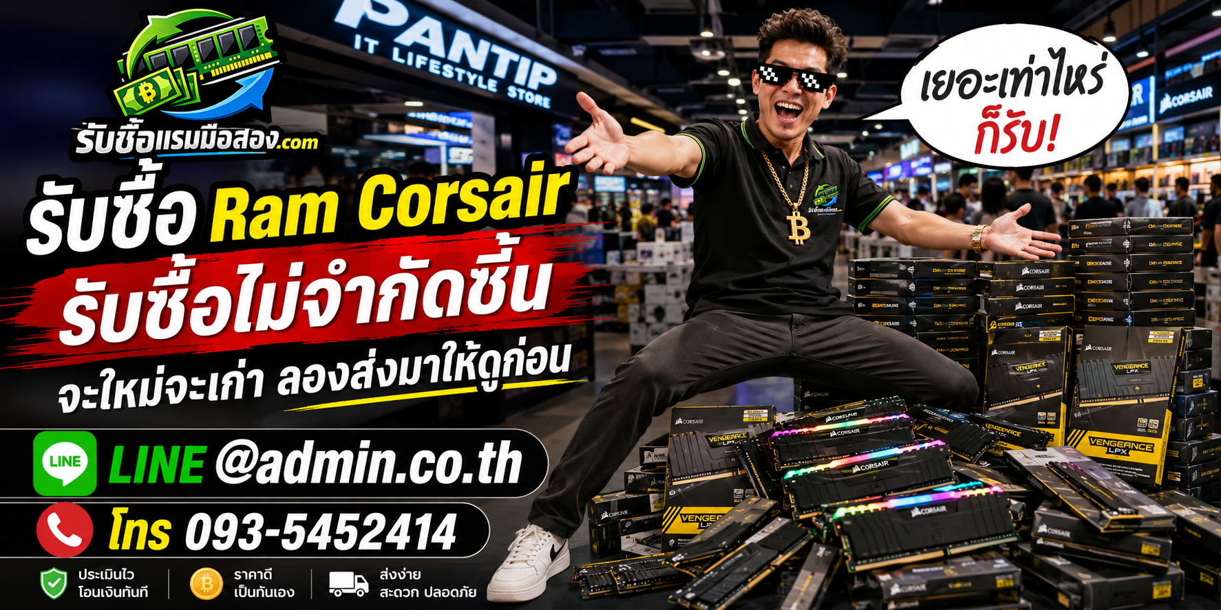 รับซื้อ RAM Corsair เก่า เปลี่ยนแรมที่ไม่ได้ใช้งานให้มีมูลค่า