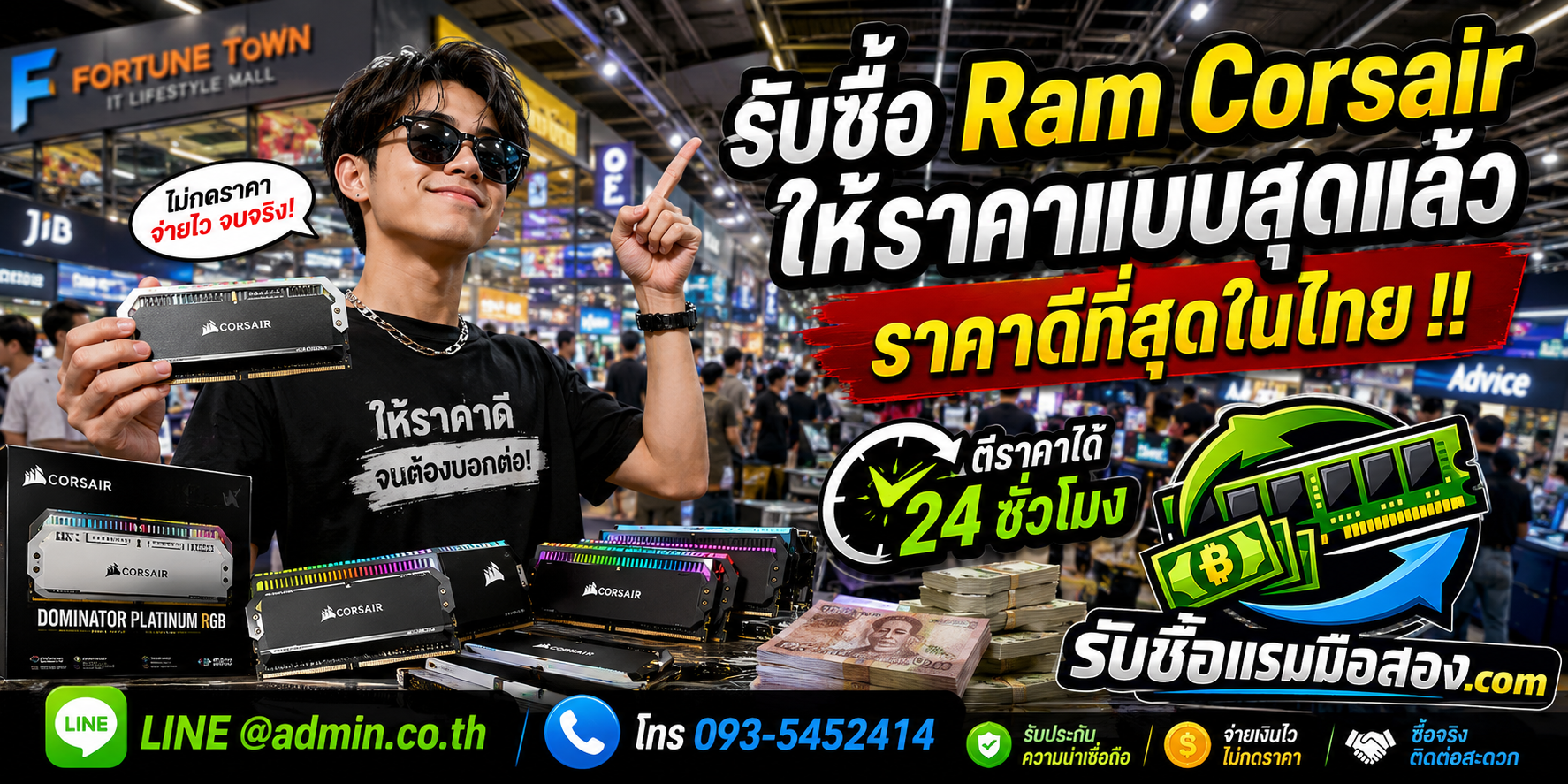 รับซื้อ RAM Corsair มือสอง Vengeance และ Dominator ติดต่อ LINE หรือโทรศัพท์