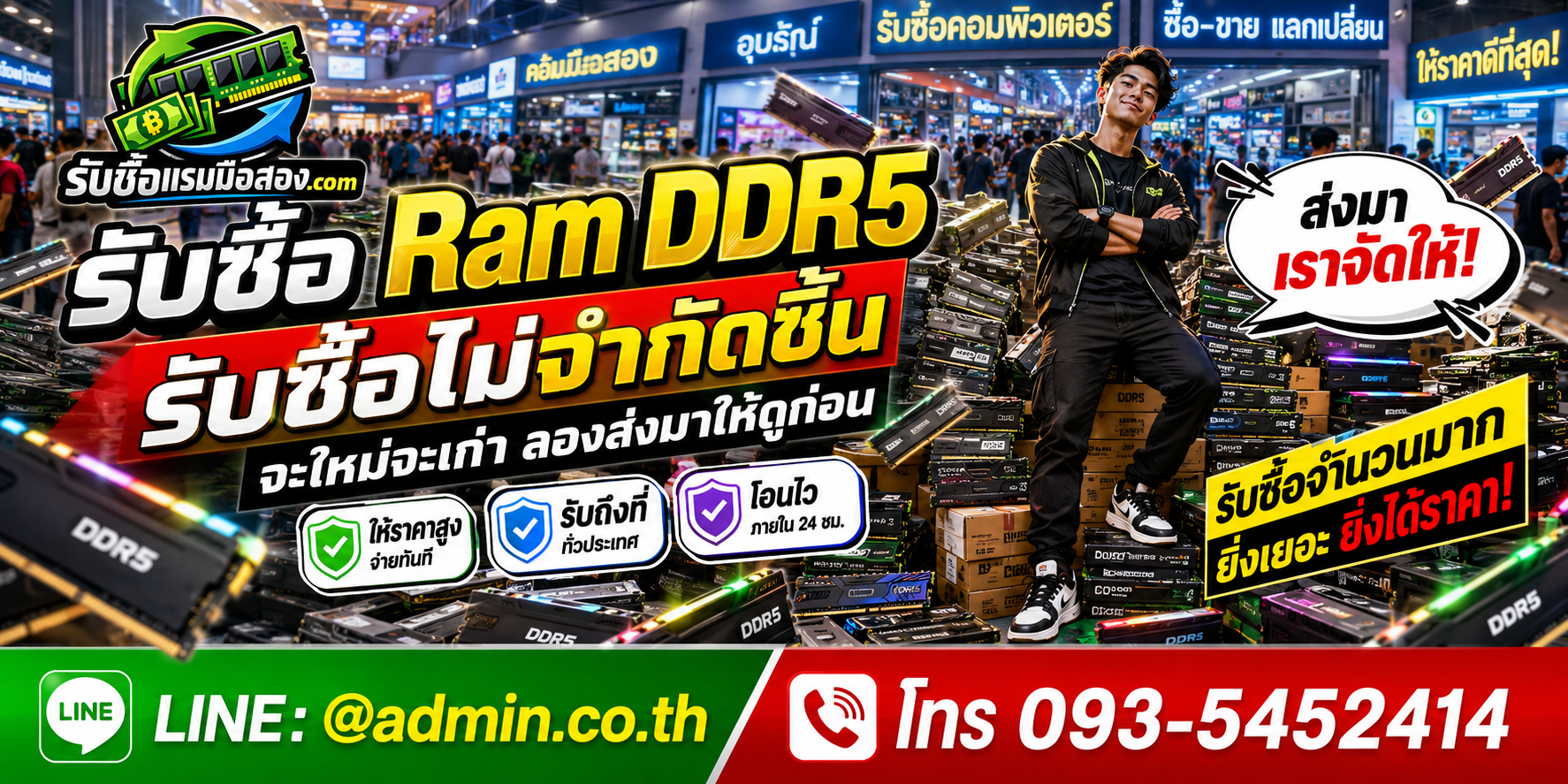 รับซื้อ RAM DDR5 มือสอง ติดต่อสะดวกและมีบริการนัดรับตามเงื่อนไข