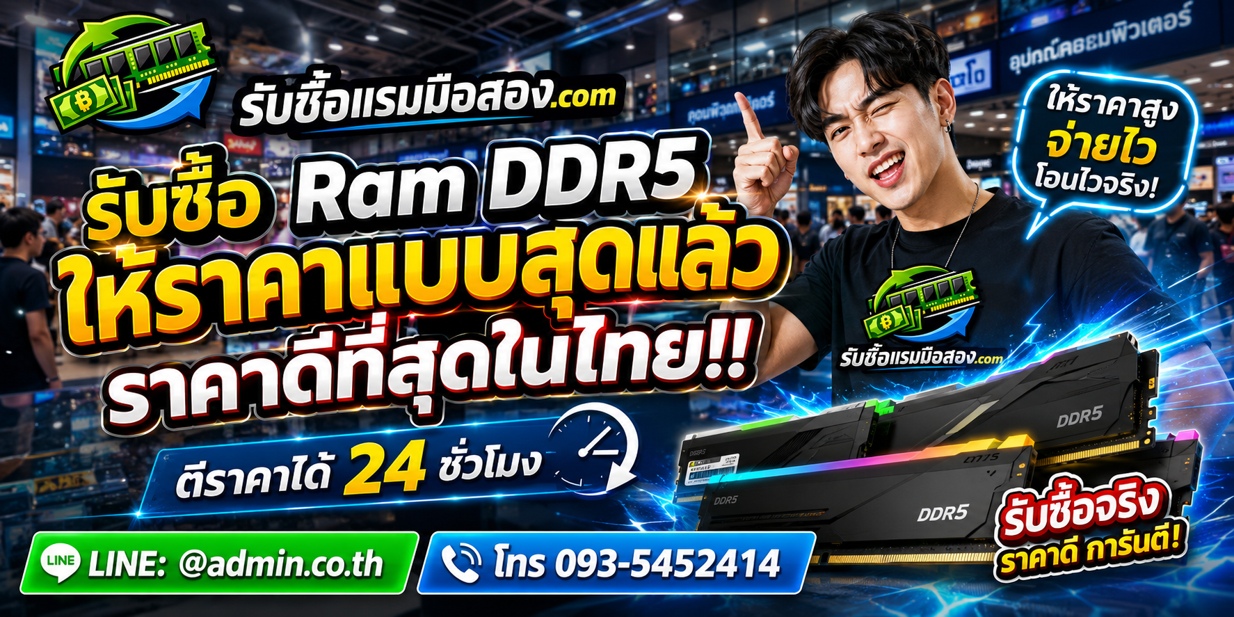รับซื้อ RAM DDR5 มือสอง ราคาดี ส่งรูปประเมินและนัดรับตามเงื่อนไข