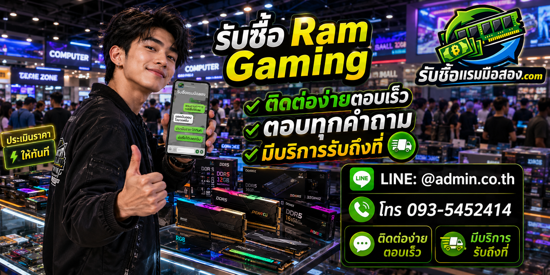 ติดต่อ รับซื้อ Ram Gaming ทาง LINE @admin.co.th โทร 093-5452414