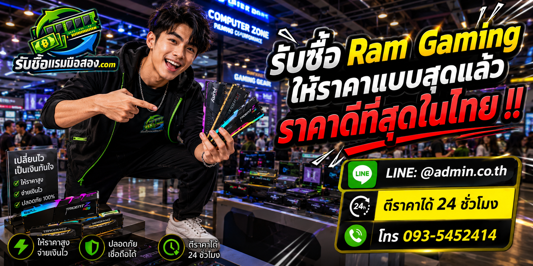 รับซื้อ Ram Gaming มือสอง DDR4 DDR5 RGB ราคาดี ติดต่อ LINE และโทรศัพท์