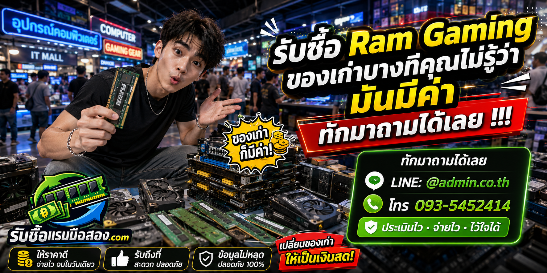 บริการ รับซื้อ Ram Gaming มือสอง ประเมินง่าย ตอบเร็ว และนัดรับตามเงื่อนไข