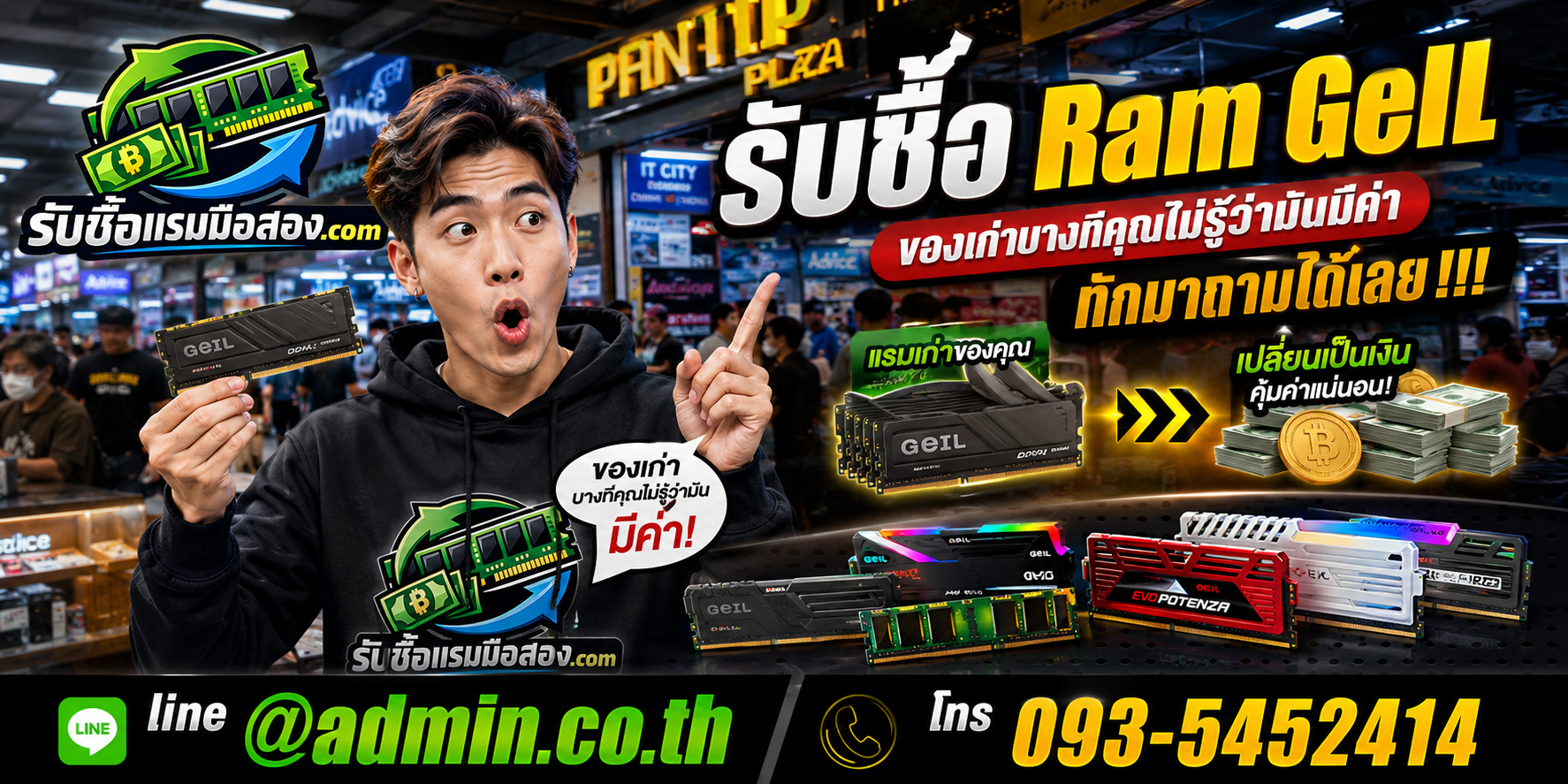 บริการรับซื้อ Ram GeIL มือสอง ส่งรูปประเมินและนัดรับตามเงื่อนไข