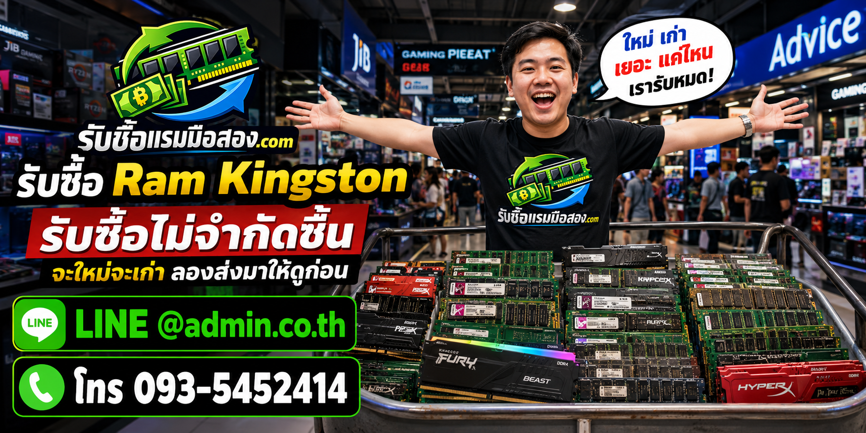 รับซื้อ RAM Kingston มือสองทุกสภาพ ส่งรูปให้ดูก่อนได้