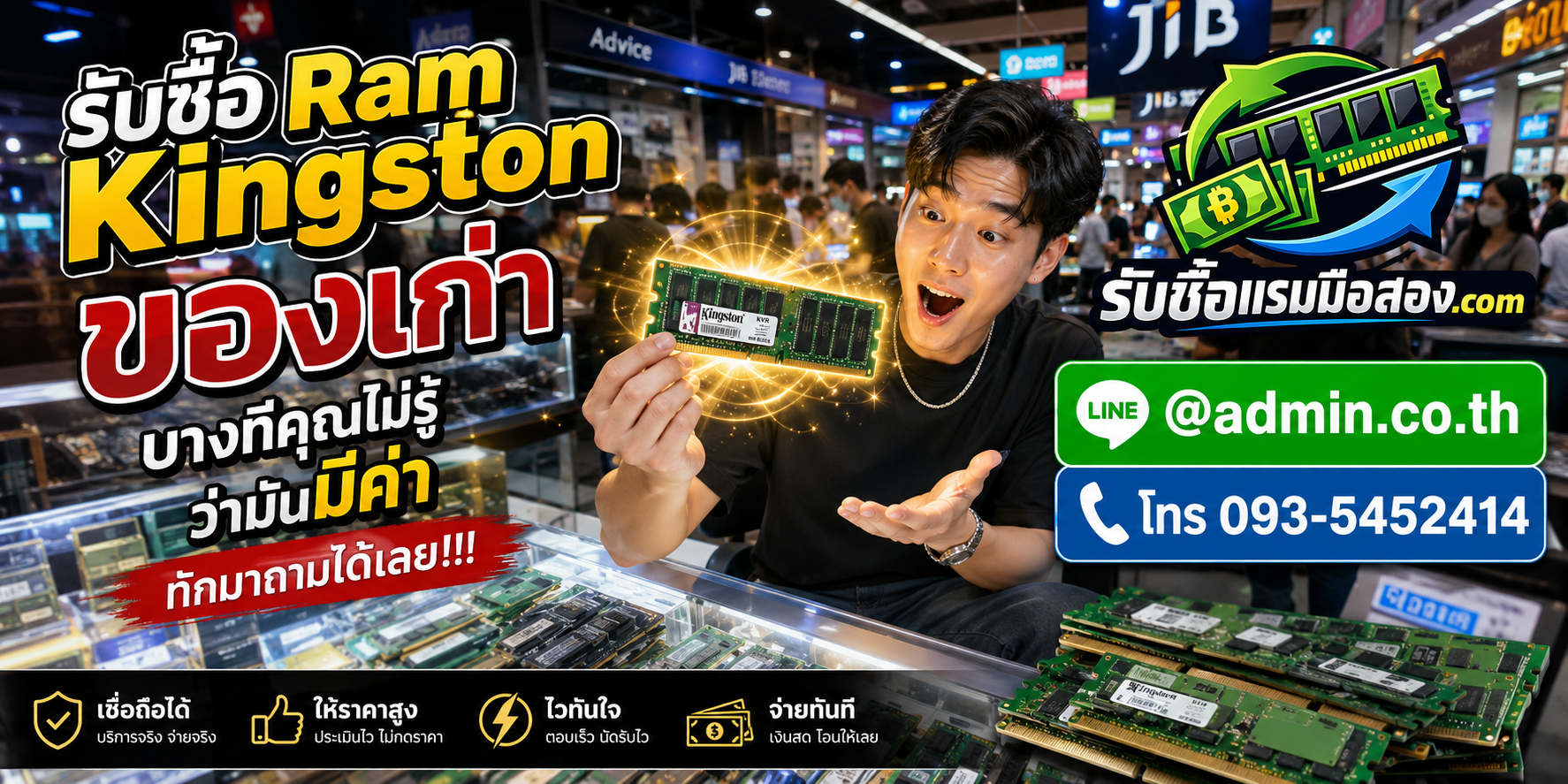บริการรับซื้อ RAM Kingston มือสอง FURY ValueRAM HyperX และ Server Premier