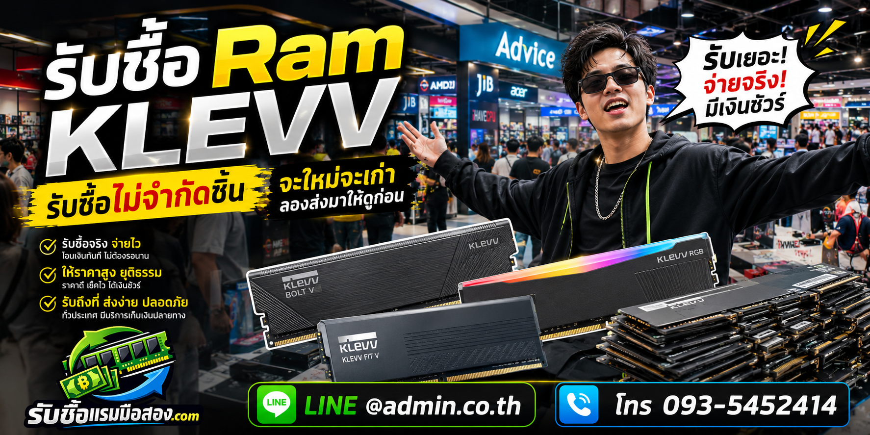 รับซื้อ Ram KLEVV เก่าและไม่ได้ใช้งาน เปลี่ยนเป็นเงินได้ตามรุ่นและสภาพ