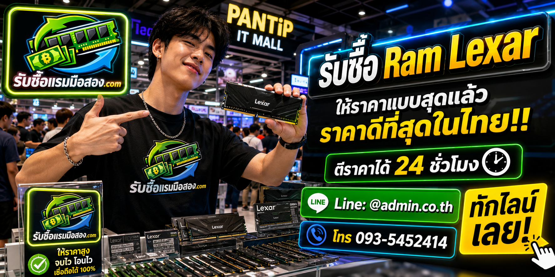 รับซื้อ RAM Lexar มือสอง ทุกรุ่น ประเมินราคาและติดต่อได้ 24 ชั่วโมง