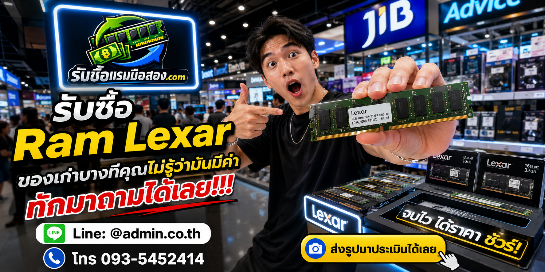รับซื้อ RAM Lexar มือสอง ติดต่อสะดวก มีบริการรับถึงที่ตามเงื่อนไข