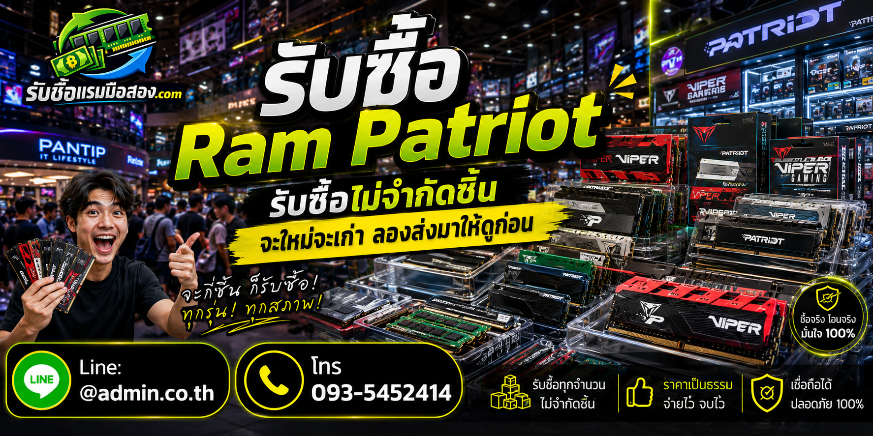รับซื้อ RAM Patriot ของเก่าและแรมที่ไม่ได้ใช้งาน เปลี่ยนเป็นเงินตามสภาพ