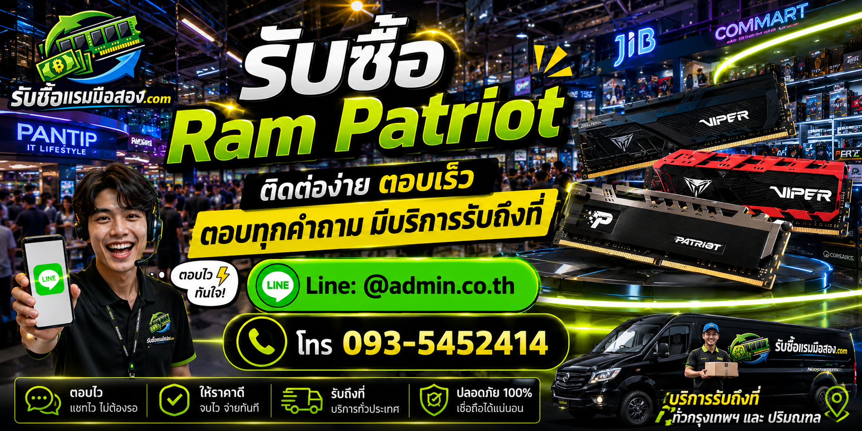 ติดต่อรับซื้อ RAM Patriot ทาง LINE @admin.co.th โทร 093-5452414