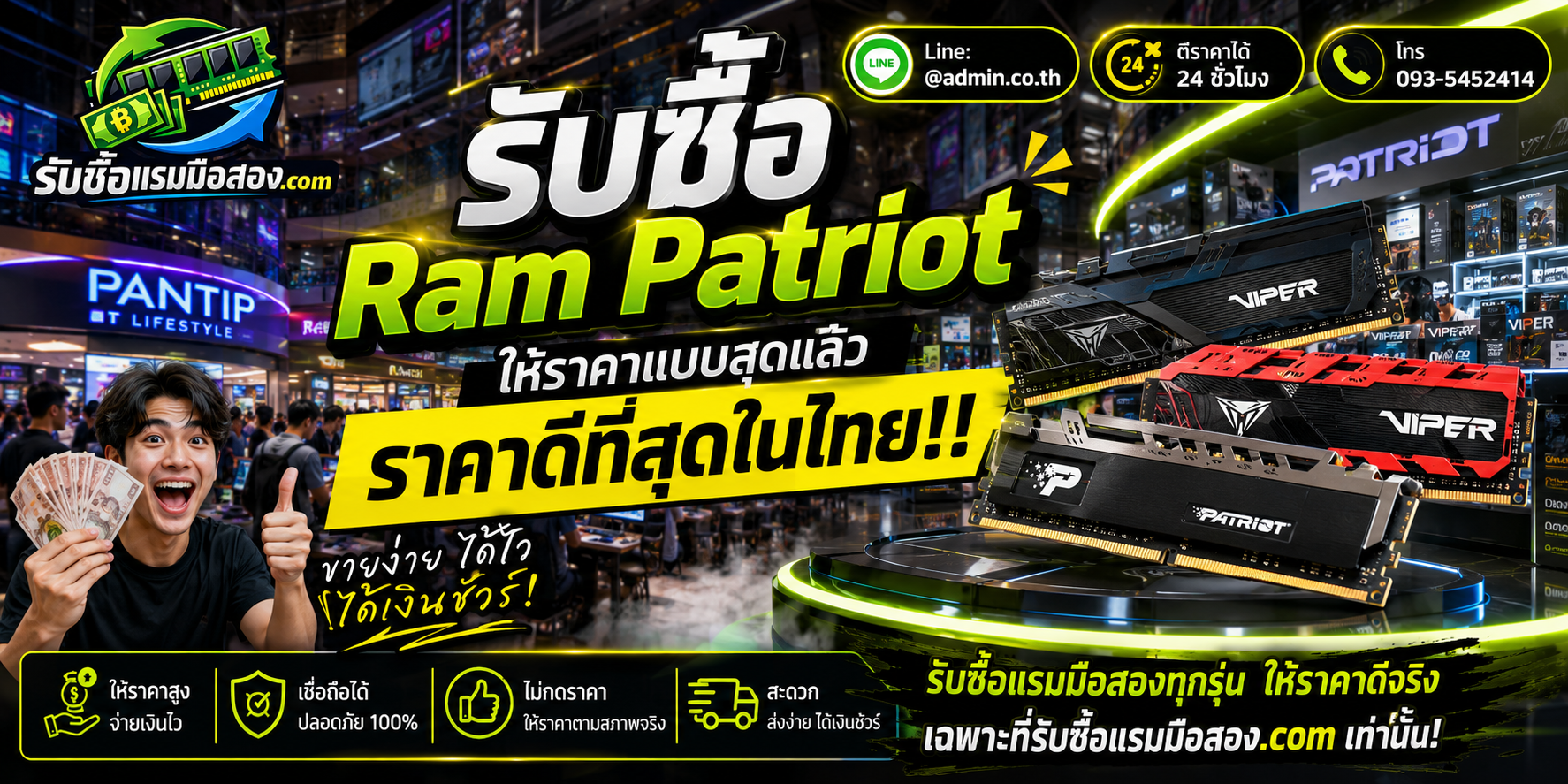 รับซื้อ RAM Patriot มือสอง Signature Line และ Viper Gaming ติดต่อ LINE และโทรศัพท์