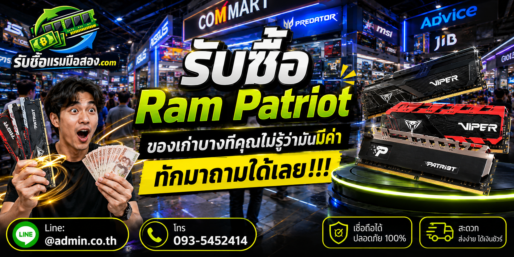 รับซื้อ RAM Patriot มือสอง ให้ราคาตามรุ่น Signature และ Viper