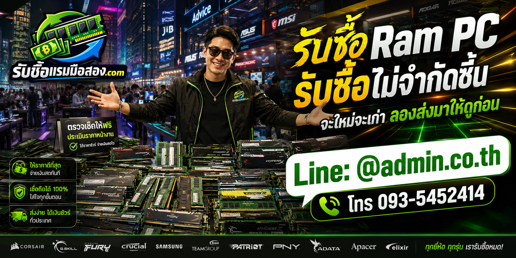 รับซื้อ Ram PC เก่าและแรมคอมที่ไม่ได้ใช้งาน เปลี่ยนเป็นเงินตามราคาประเมิน