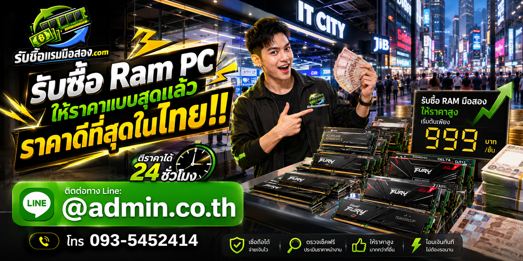 รับซื้อ Ram PC มือสอง DDR3 DDR4 DDR5 ส่งรูปประเมินราคาได้ 24 ชั่วโมง