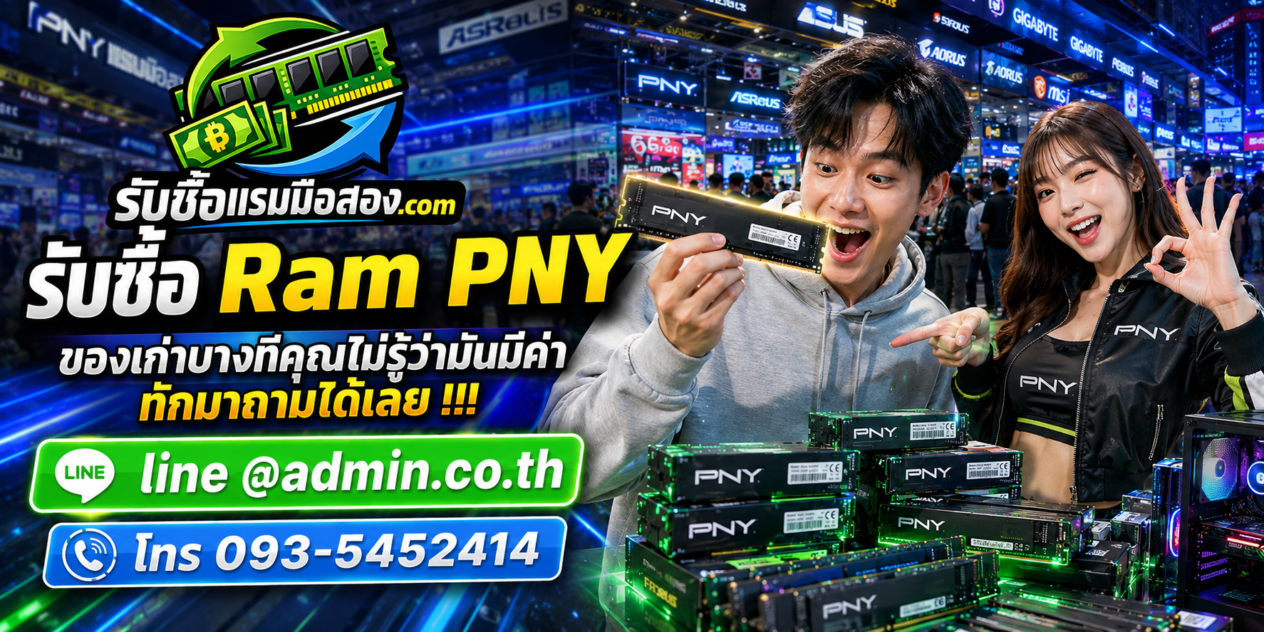 รับซื้อ RAM PNY มือสอง ให้ราคาตามรุ่นและสภาพ