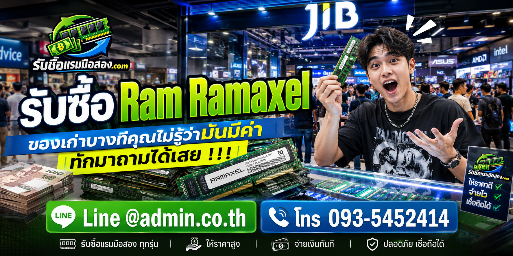 รับซื้อ Ram Ramaxel มือสอง ทั้งแรมโน้ตบุ๊กและแรมพีซี