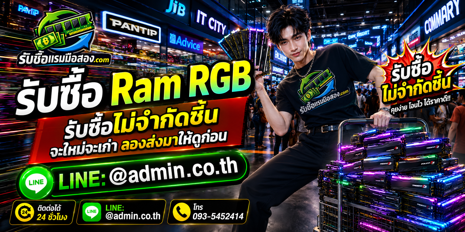 รับซื้อ RAM RGB เก่าและไม่ได้ใช้งาน เปลี่ยนอุปกรณ์เกมมิ่งมือสองให้เป็นเงิน