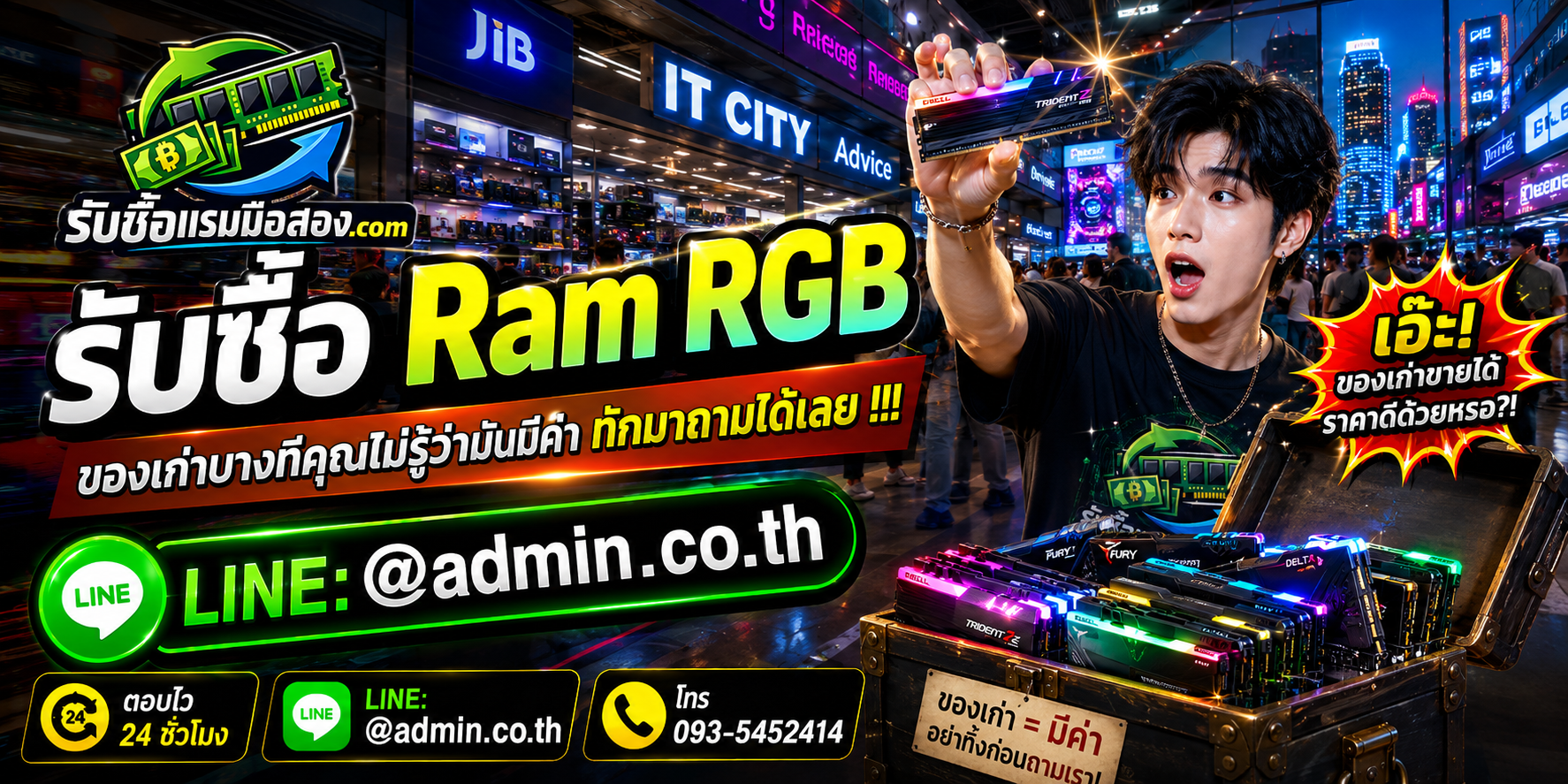รับซื้อ RAM RGB มือสองให้ราคาตามรุ่นและสภาพ ติดต่อประเมินได้รวดเร็ว