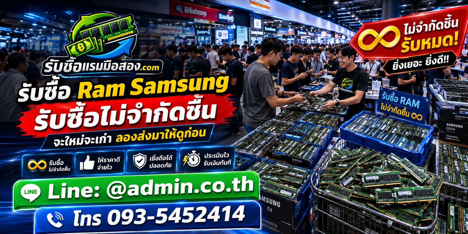รับซื้อ Ram Samsung เก่าและไม่ได้ใช้งาน เปลี่ยนเป็นเงินสด