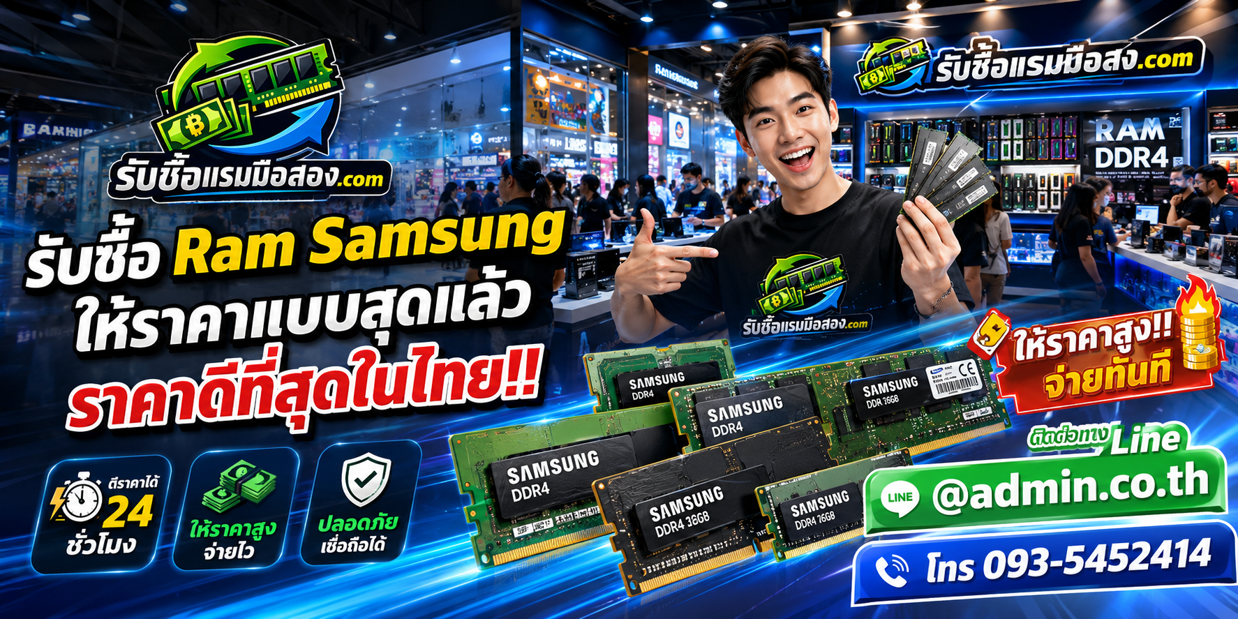 รับซื้อ Ram Samsung มือสอง ราคาดี ติดต่อได้ 24 ชั่วโมง