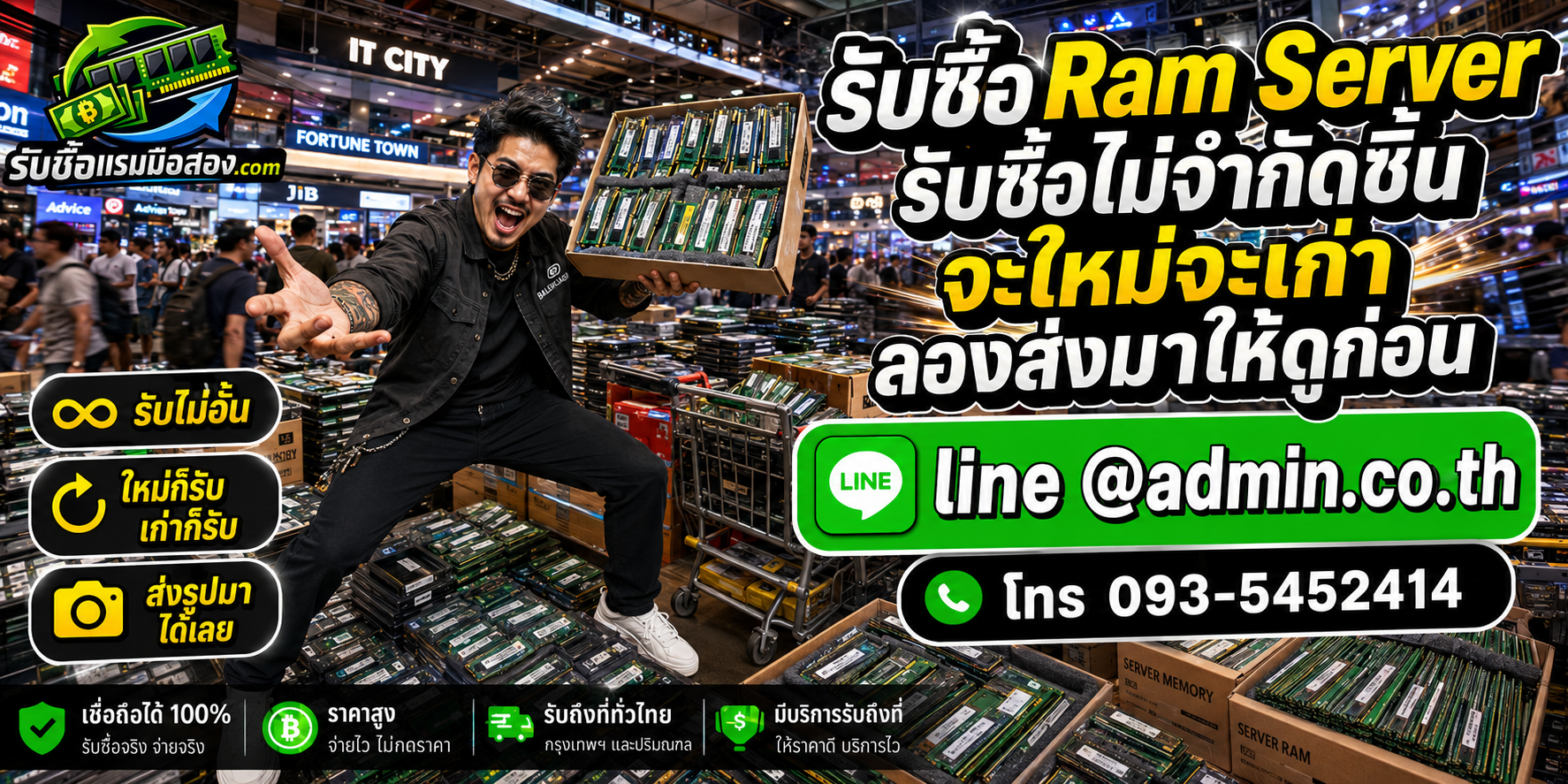 รับซื้อ RAM Server เก่าและแรมเซิร์ฟเวอร์ไม่ได้ใช้งาน
