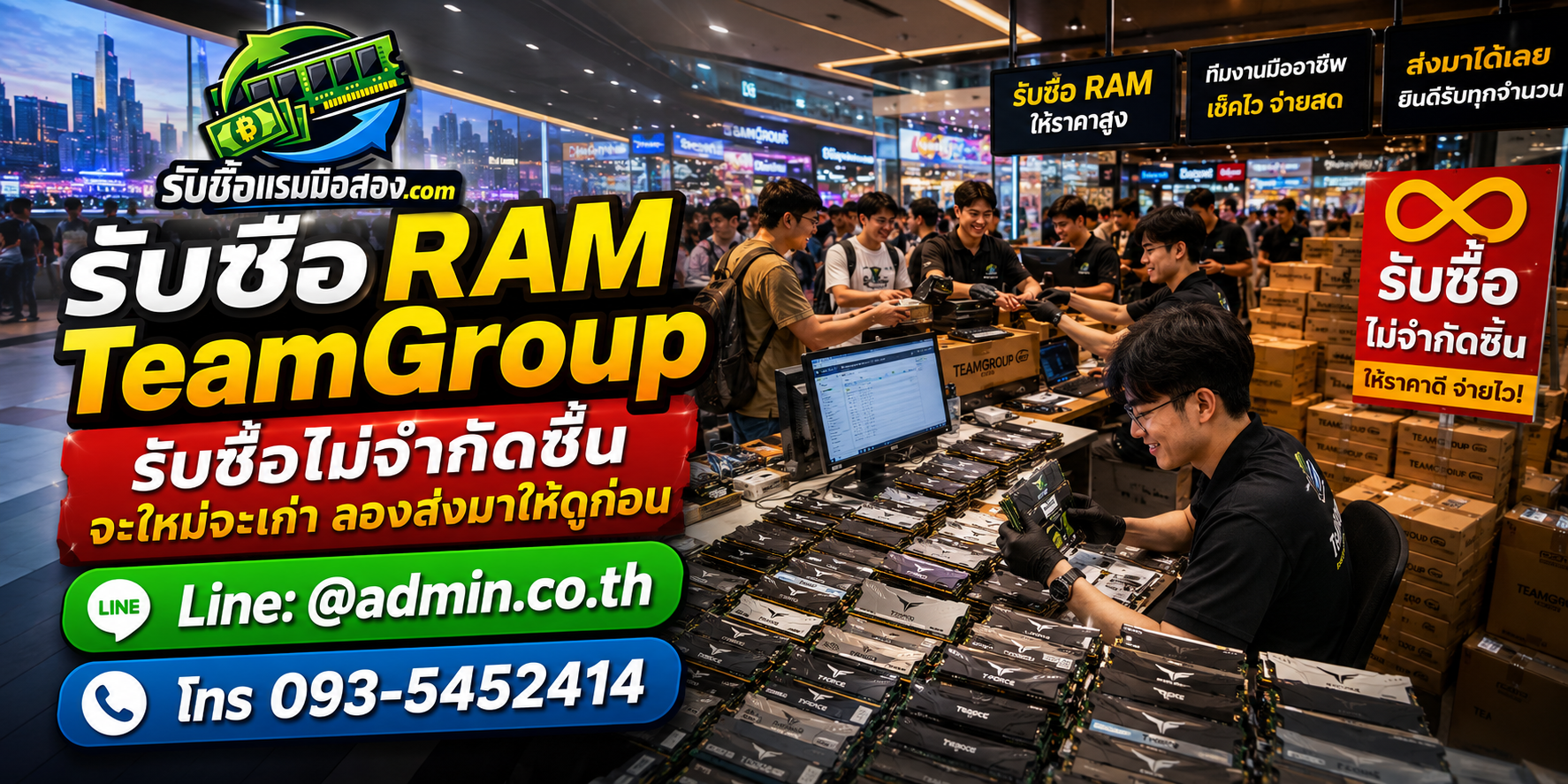 รับซื้อ RAM TeamGroup ไม่จำกัดชิ้น ทั้งรุ่นใหม่และรุ่นเก่า