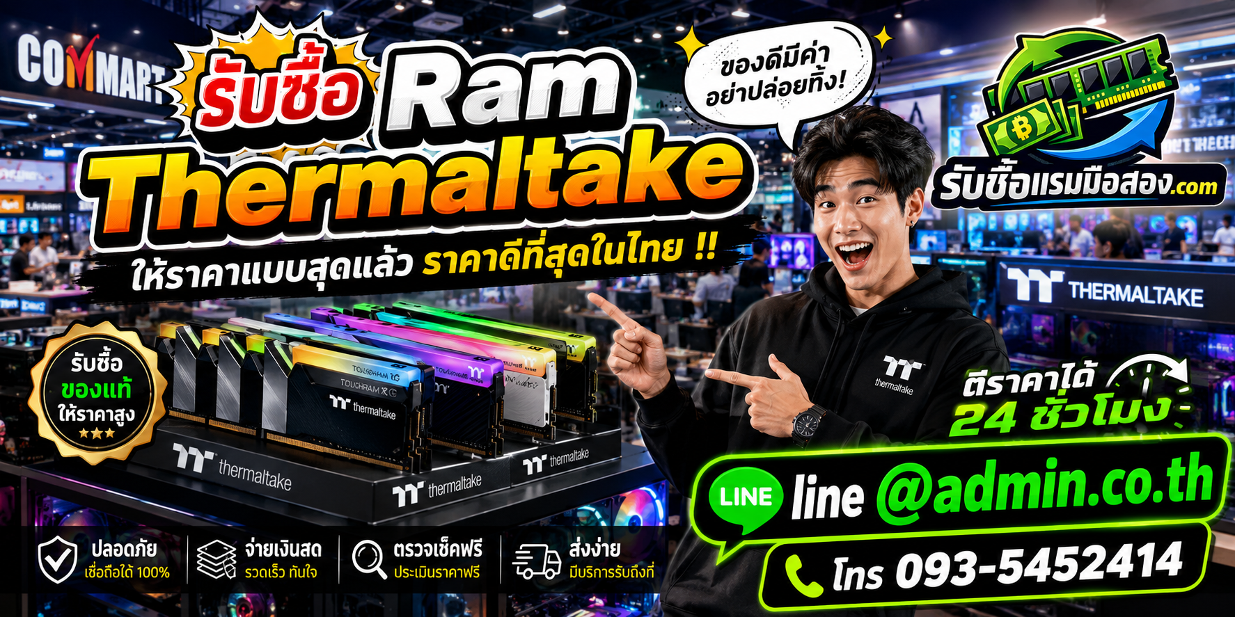 รับซื้อ RAM Thermaltake มือสอง ประเมินราคาและติดต่อผ่าน LINE หรือโทรศัพท์