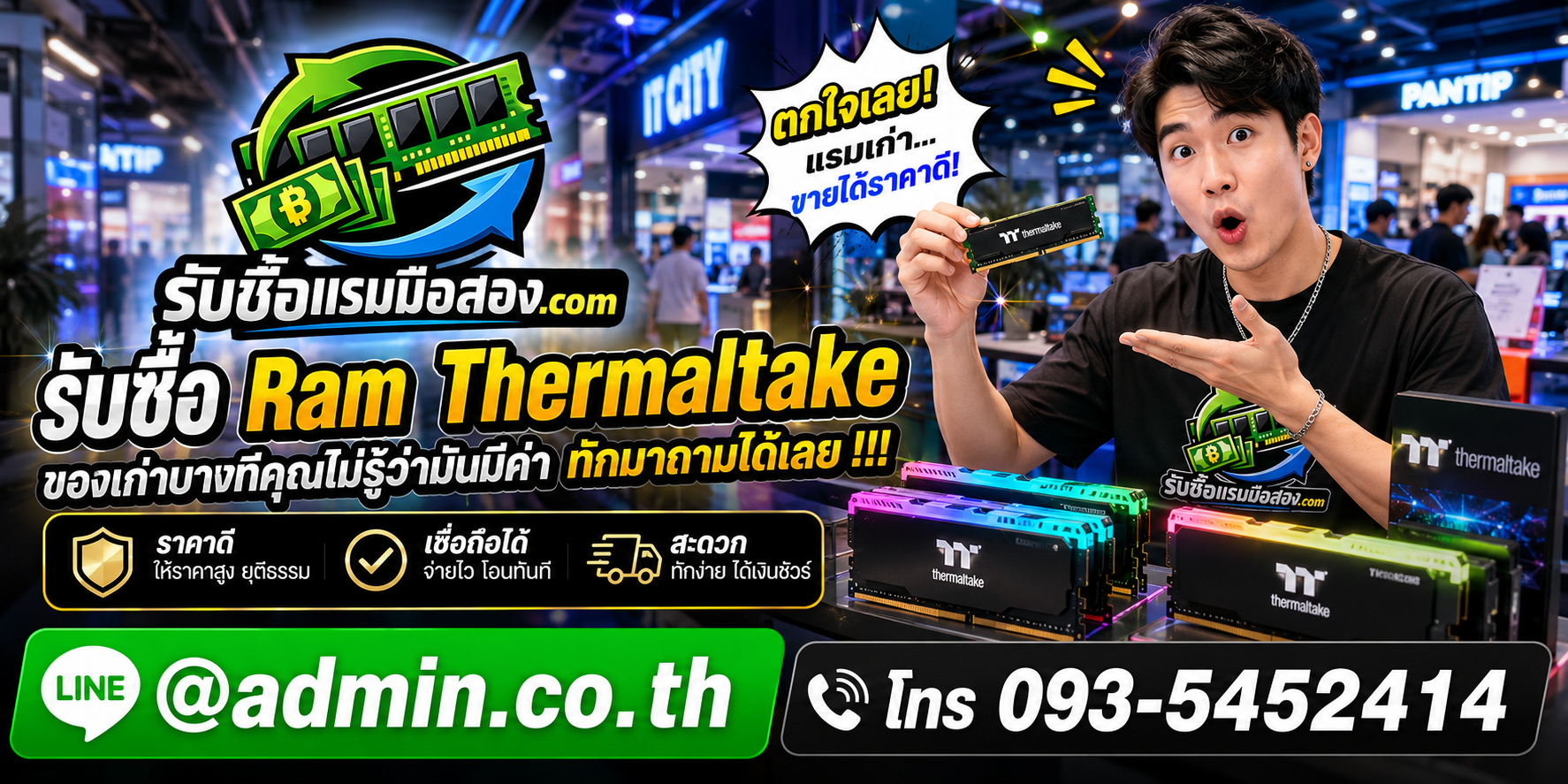 รับซื้อ RAM Thermaltake มือสอง ติดต่อรวดเร็วและมีบริการรับถึงที่