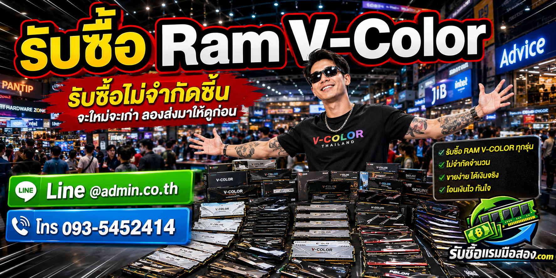 รับซื้อ Ram V-Color มือสองทั้ง DDR4 DDR5 และรุ่นเกมมิ่ง