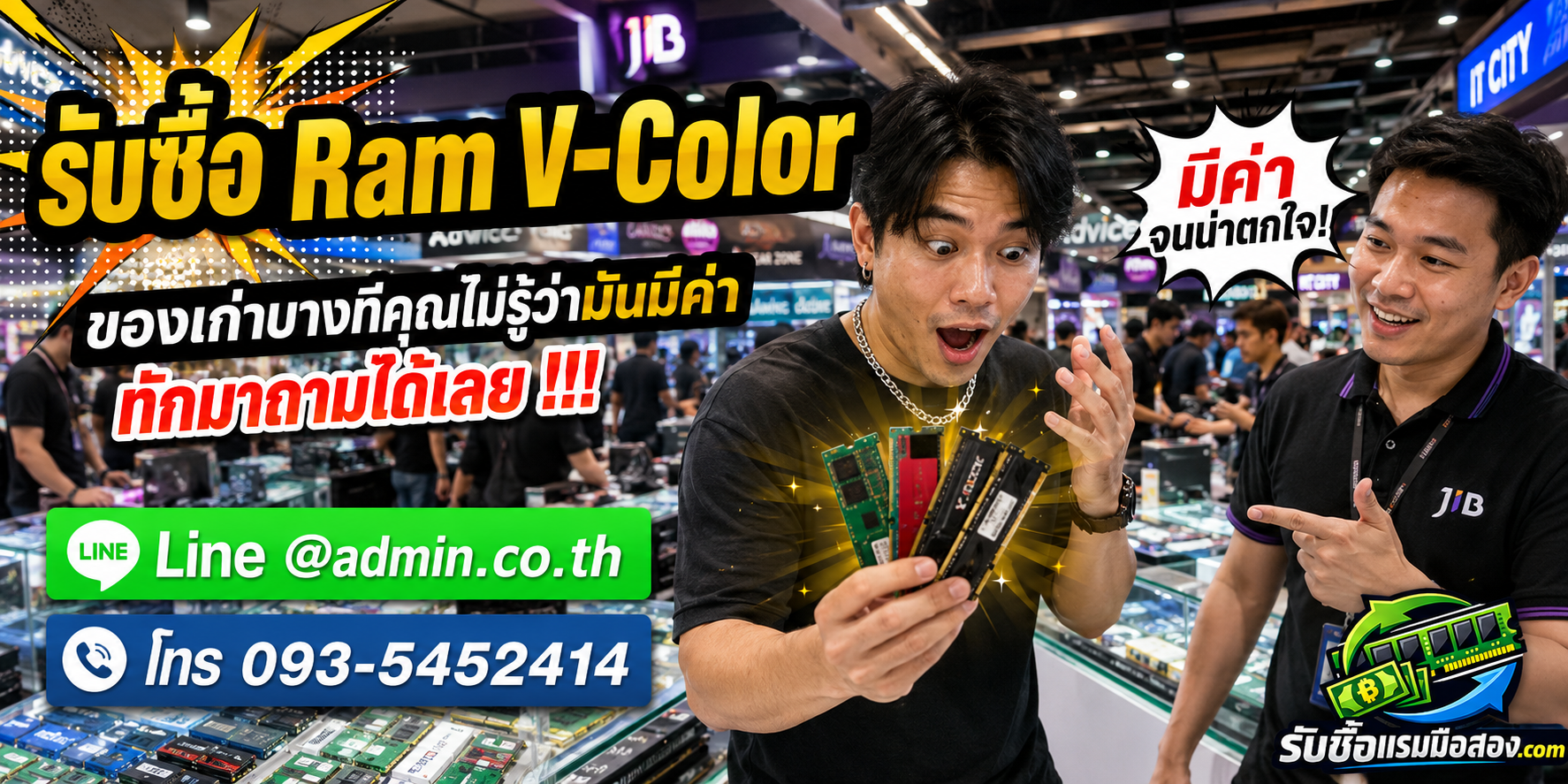 บริการรับซื้อ Ram V-Color ให้ราคาดี ส่งรูปสติกเกอร์เพื่อประเมิน
